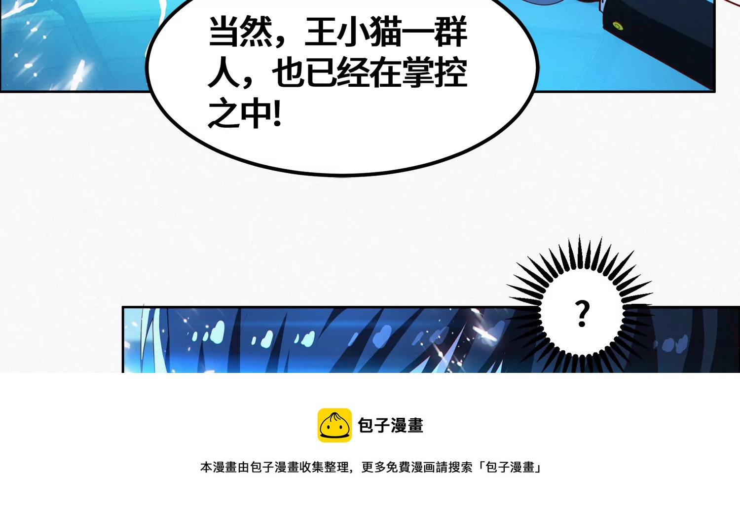 第202话 校长的视察(1/2)-第209话