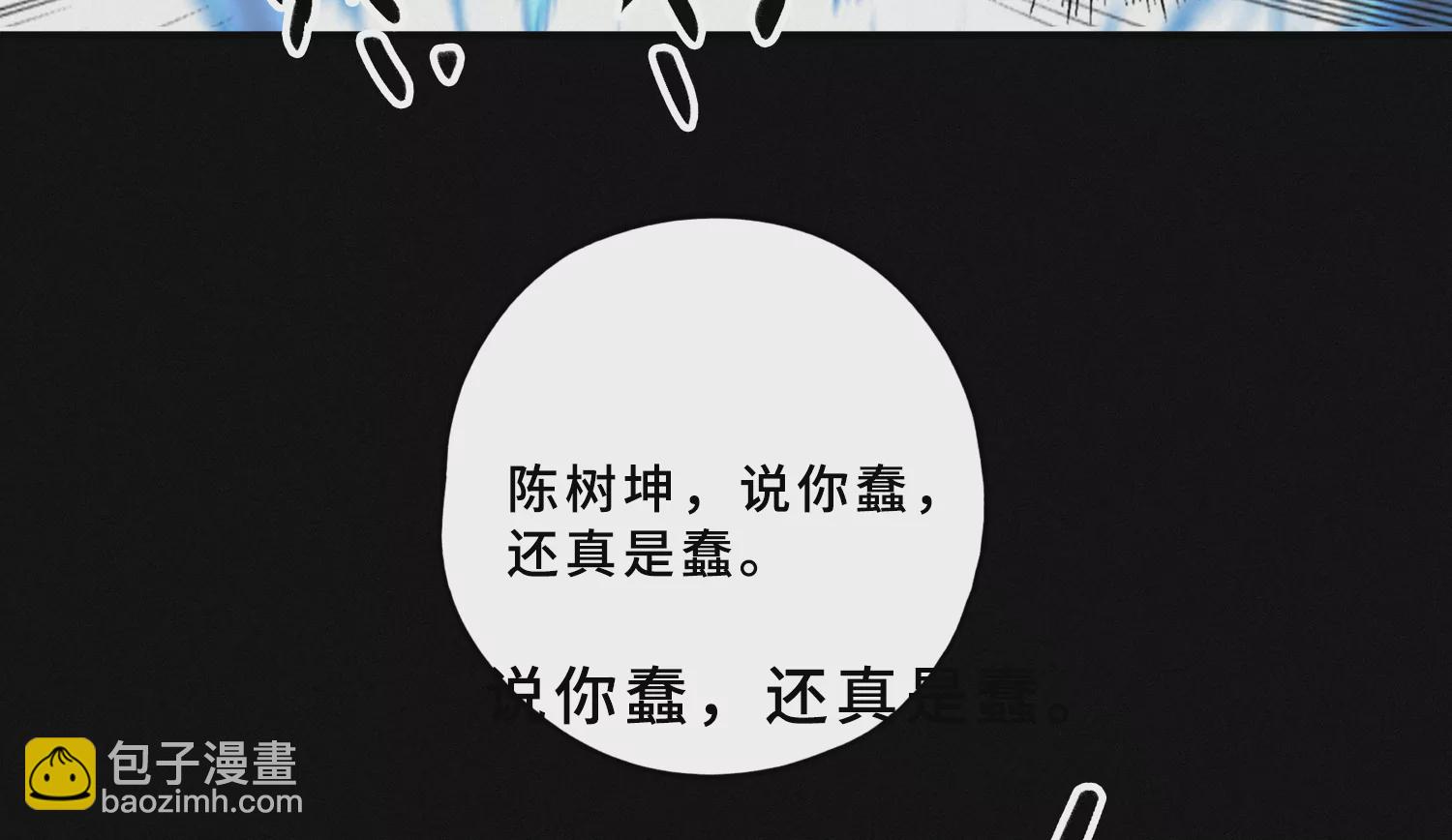 第204话 庞陈之战(1/2)-第211话