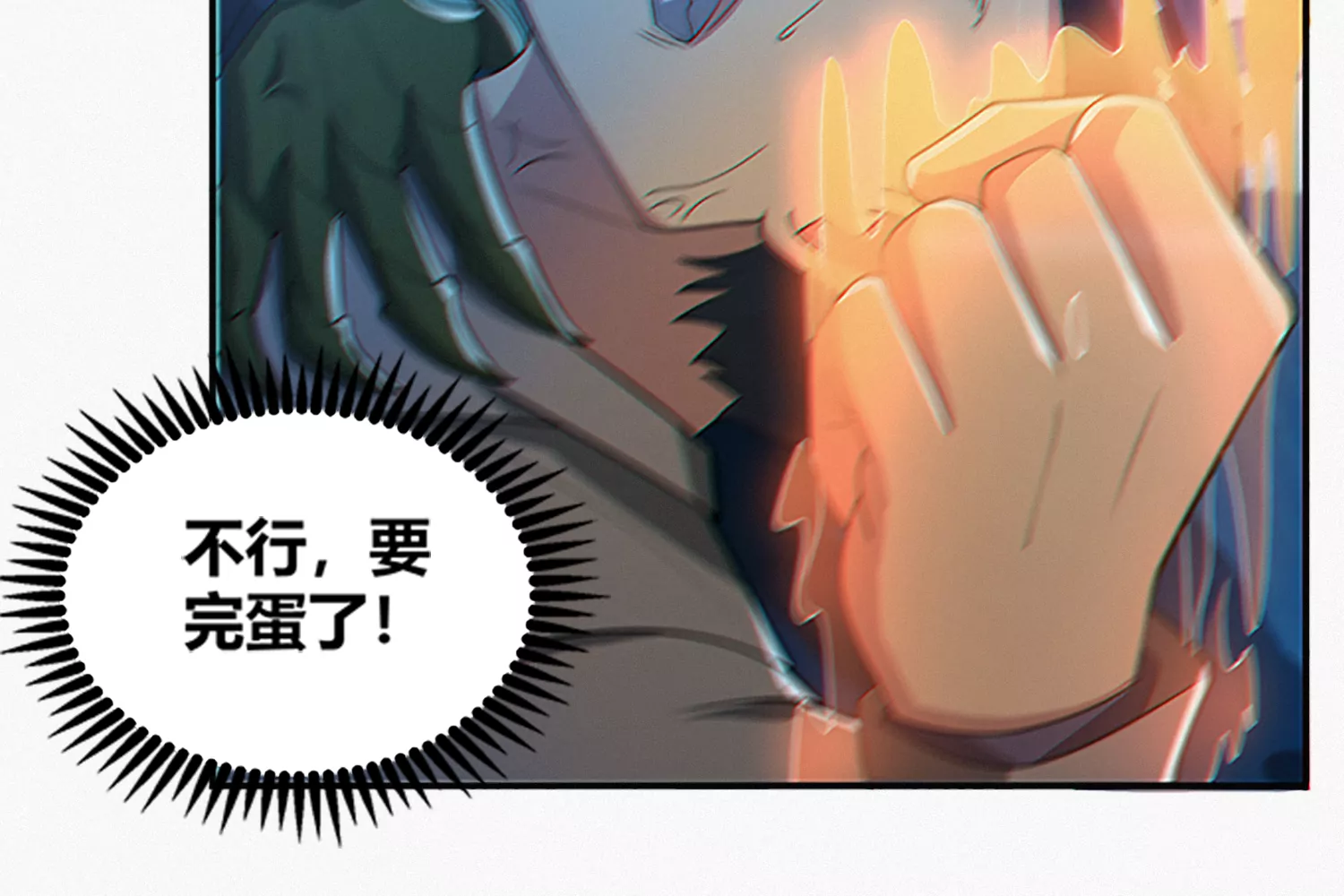 第205话 成马良(1/2)-第213话