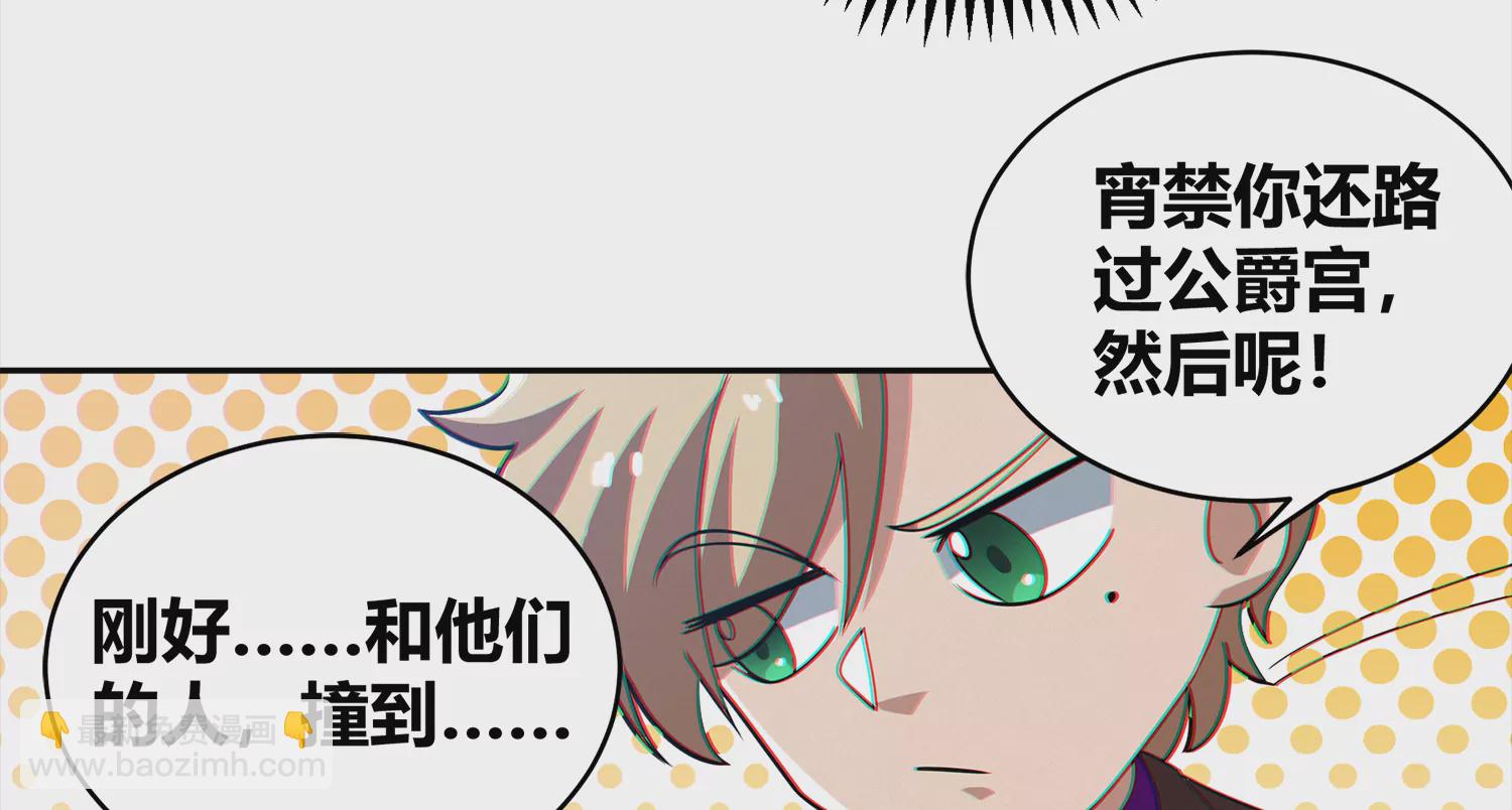 第207话 道歉(1/2)-第217话
