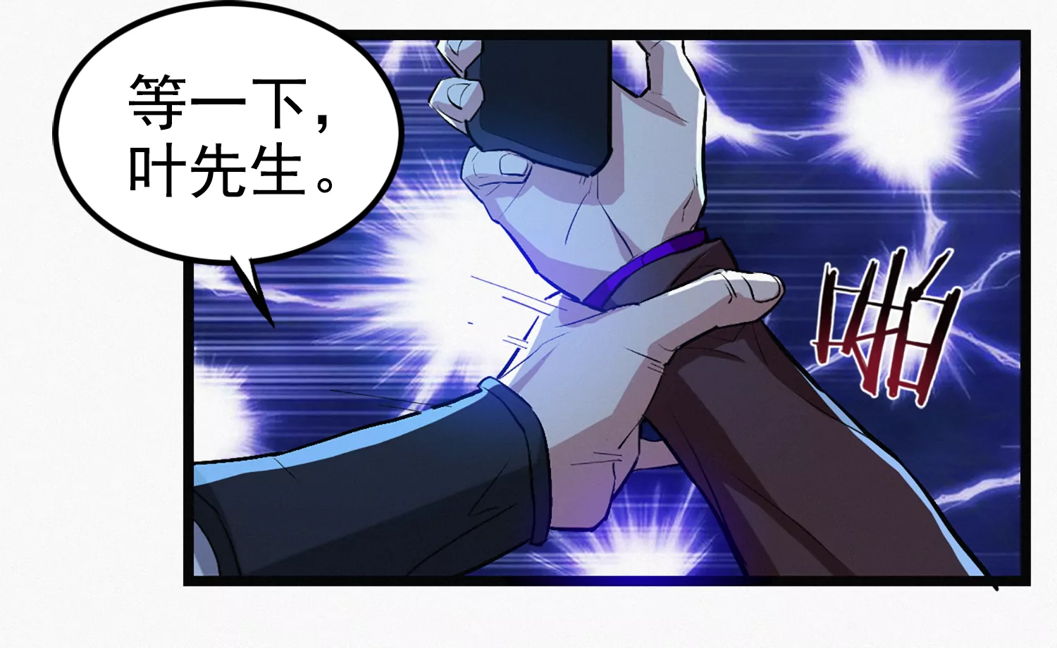 第209话 皿索尔(1/2)-第219话