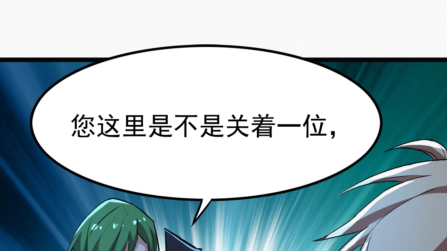 第209话 皿索尔(1/2)-第219话