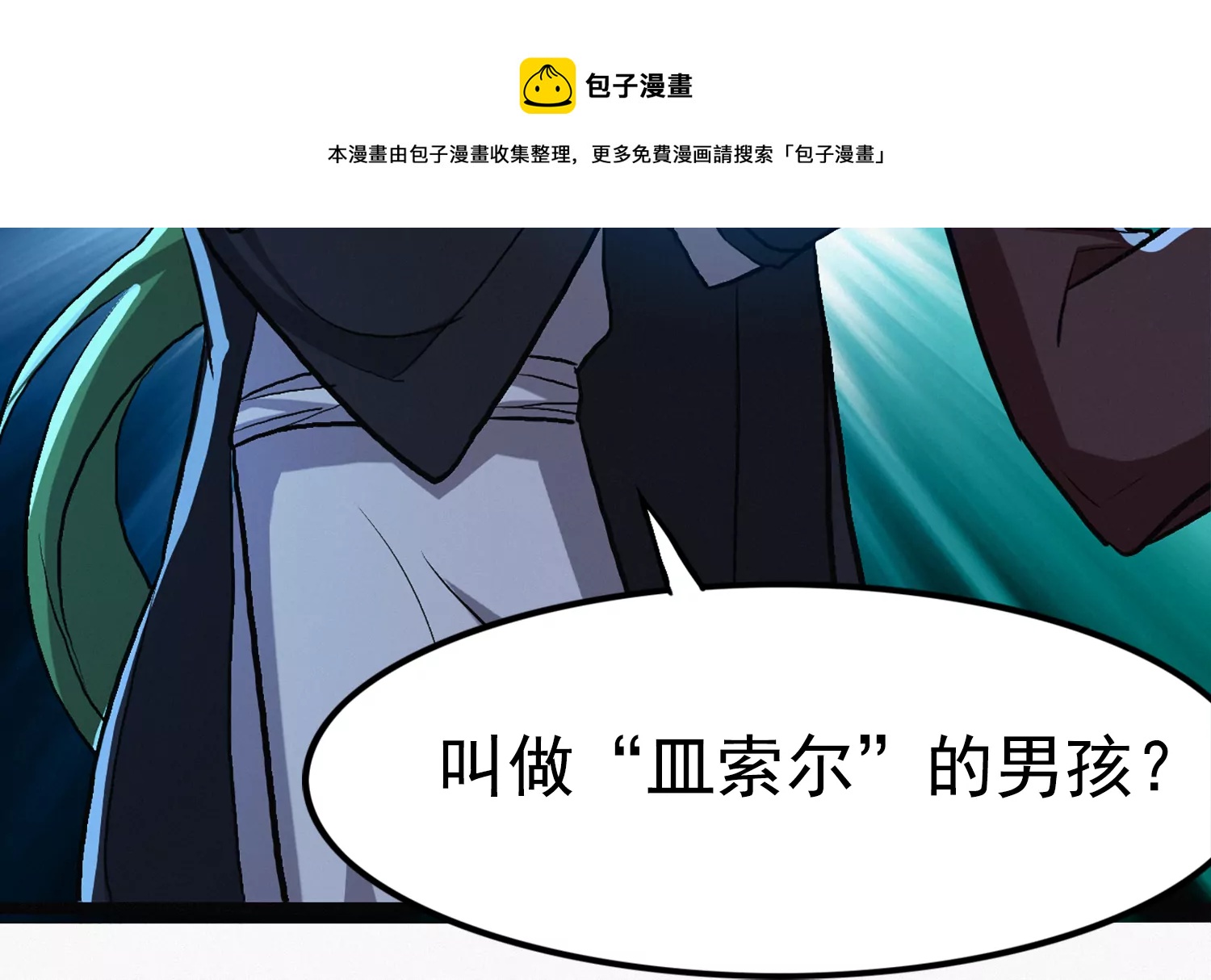 第209话 皿索尔(1/2)-第219话