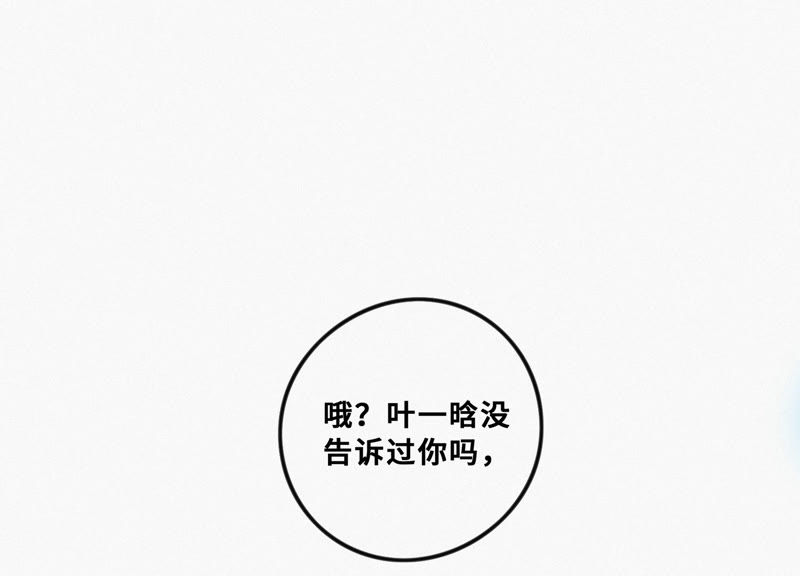第25话 挑战书！(1/2)-第27话