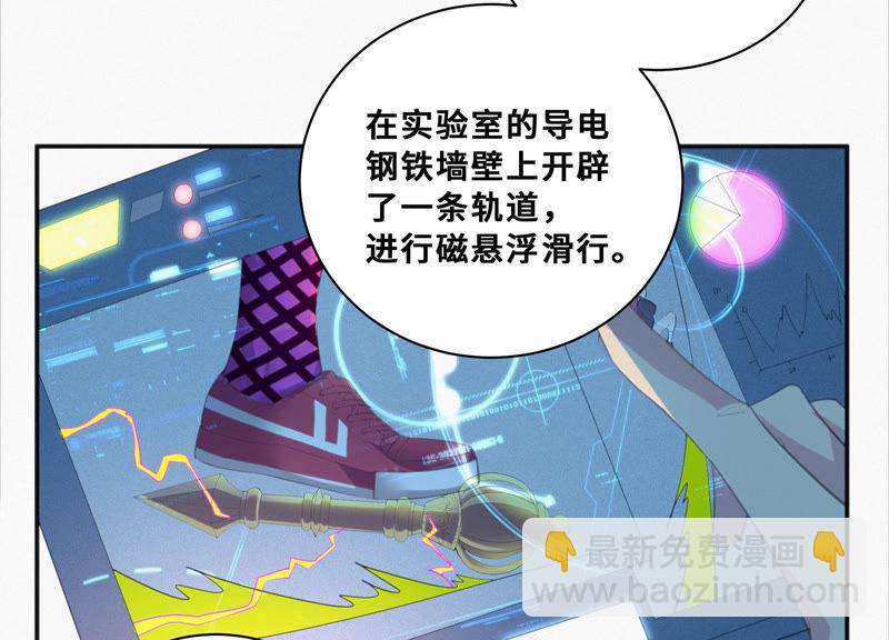 第33话 磁悬浮(1/2)-第35话