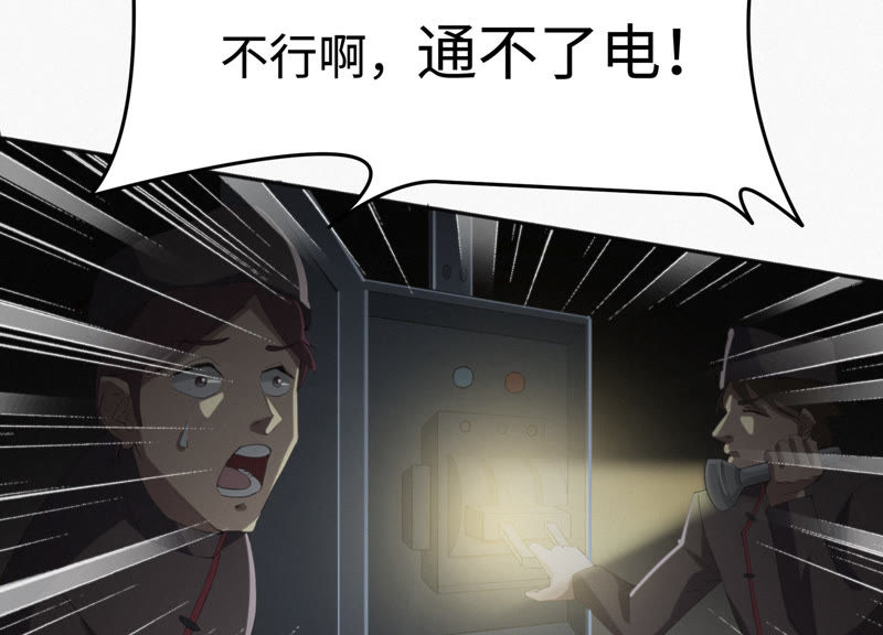 第35话 惊雷之海(1/3)-第37话