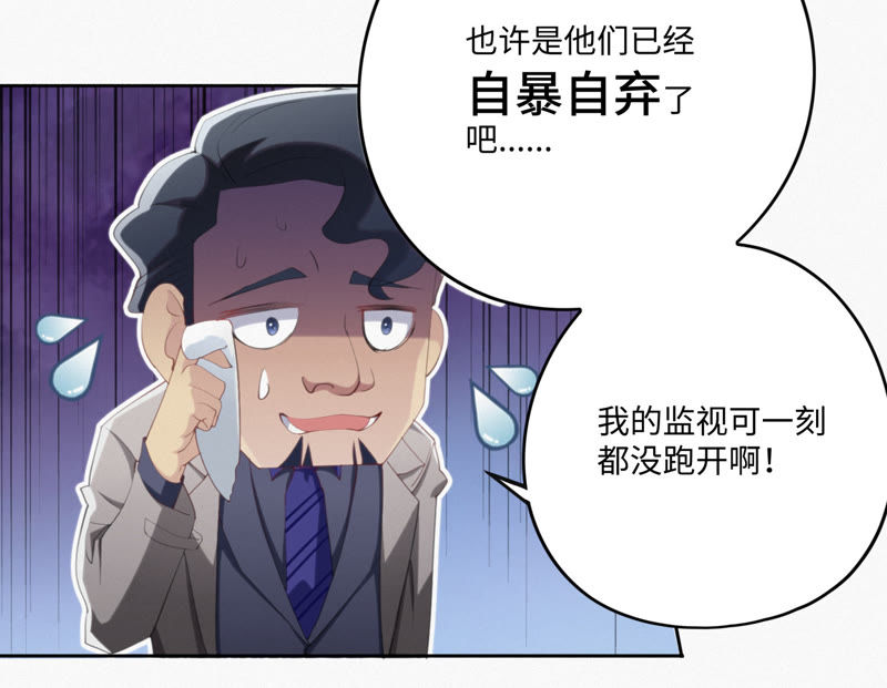 第45话 超级英雄起源(1/2)-第47话