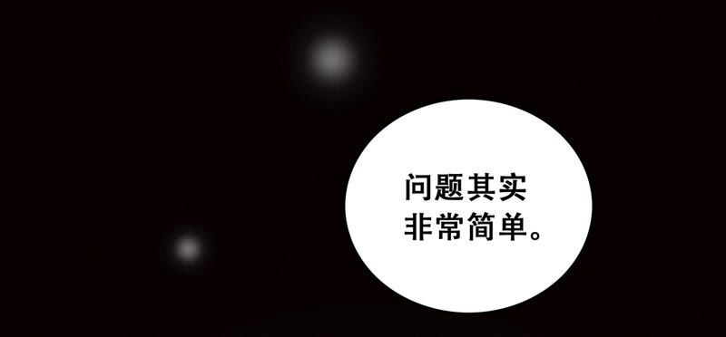 第49话 钥匙(1/2)-第51话