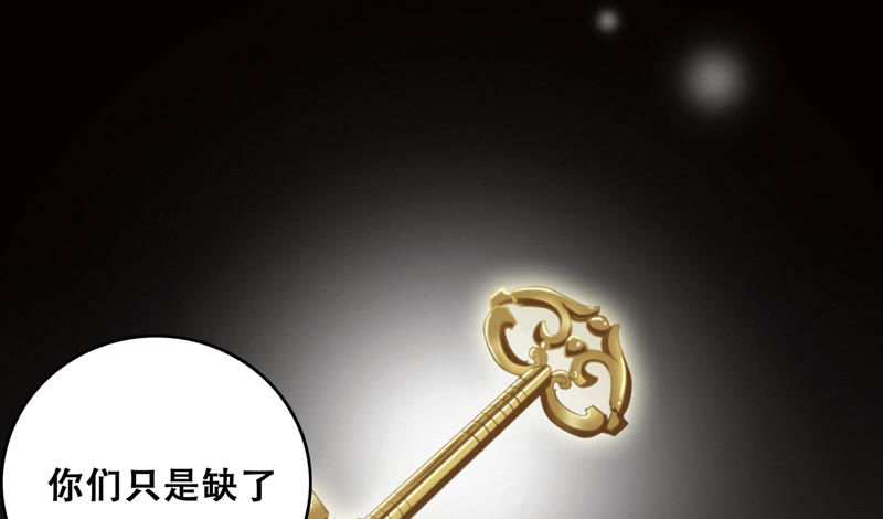第49话 钥匙(1/2)-第51话