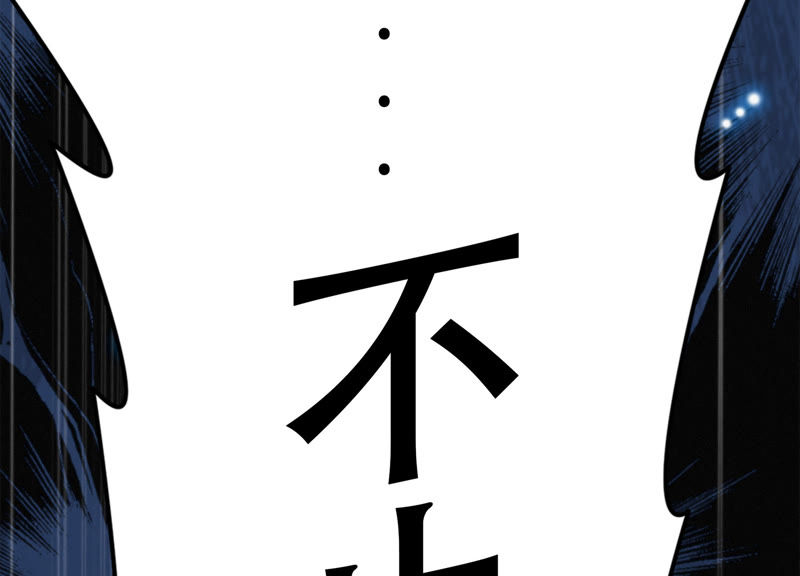 第51话 无(1/3)-第53话