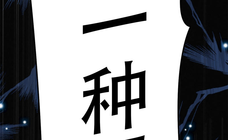 第51话 无(1/3)-第53话