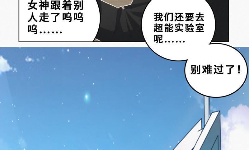 第55话 叶一晗的任务(1/2)-第57话