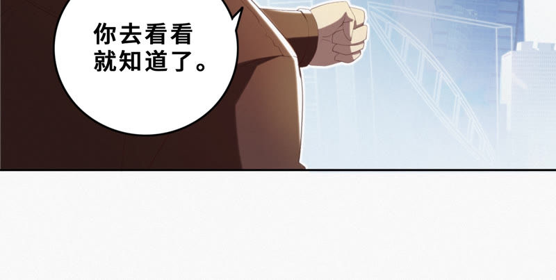 第55话 叶一晗的任务(1/2)-第57话