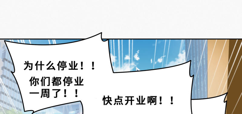 第55话 叶一晗的任务(1/2)-第57话