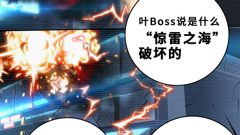 第55话 叶一晗的任务(1/2)-第57话