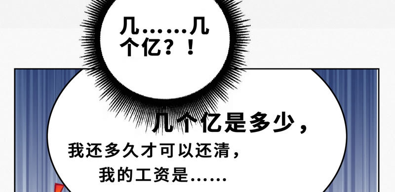 第55话 叶一晗的任务(1/2)-第57话