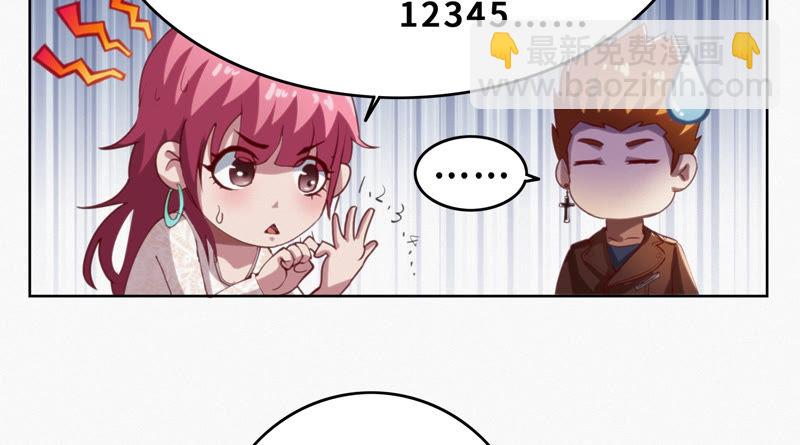 第55话 叶一晗的任务(1/2)-第57话