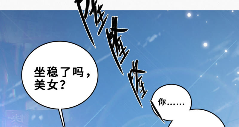 第55话 叶一晗的任务(1/2)-第57话