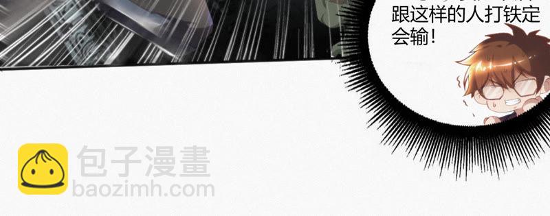 第6话 英雄败北？！(1/2)-第7话