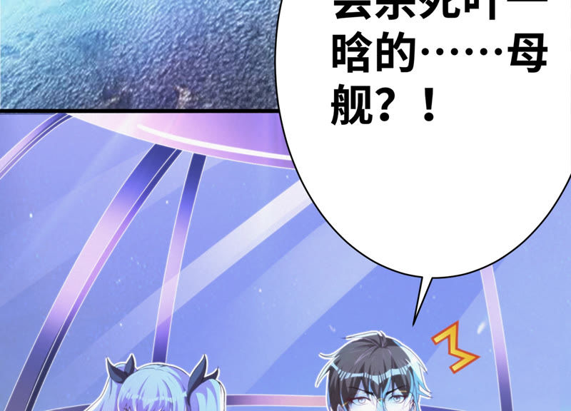 第65话 外星母舰(1/3)-第67话