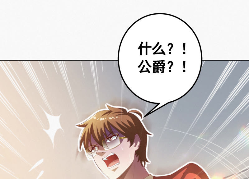 第69话 公爵的访问(1/3)-第71话