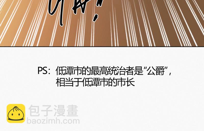 第69话 公爵的访问(1/3)-第71话