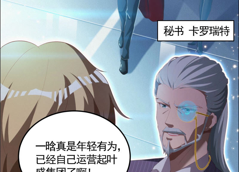 第69话 公爵的访问(1/3)-第71话