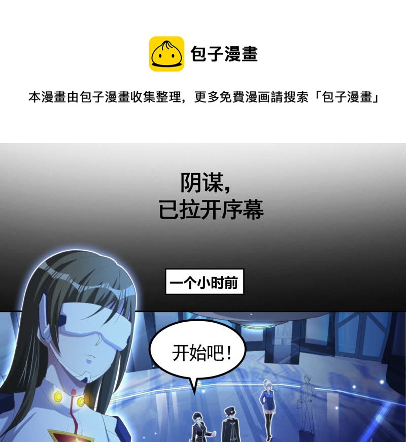 第71话 阴谋(1/2)-第73话