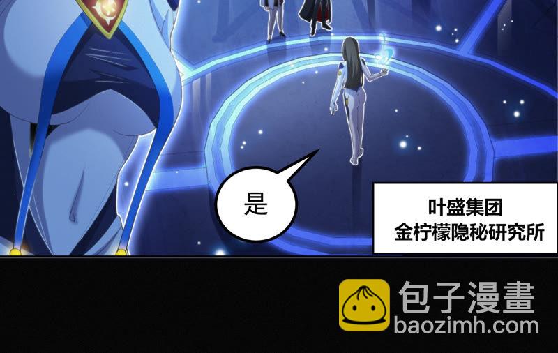 第71话 阴谋(1/2)-第73话