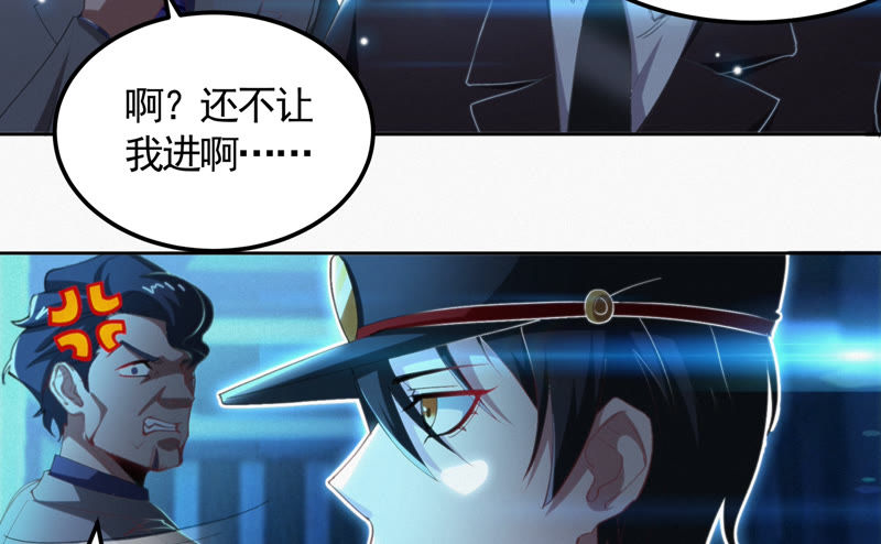 第71话 阴谋(1/2)-第73话