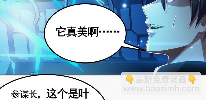 第71话 阴谋(1/2)-第73话