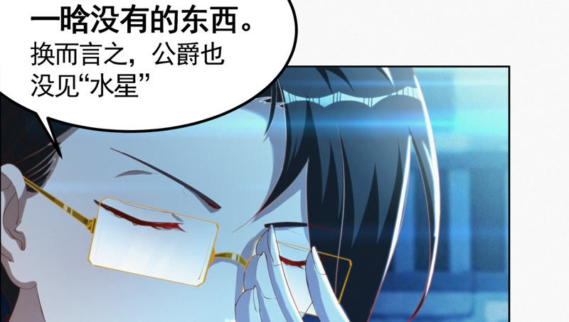 第71话 阴谋(1/2)-第73话