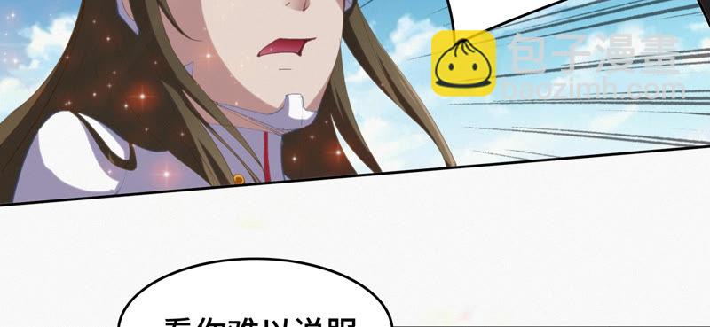 第77话 岩浆与玫瑰 其二(1/3)-第79话