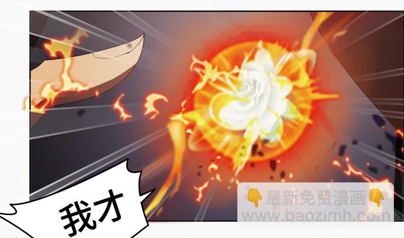 第77话 岩浆与玫瑰 其二(1/3)-第79话