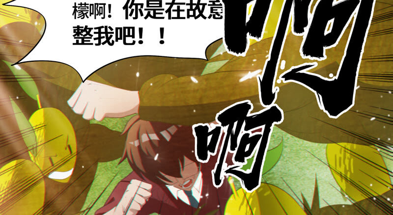 第83话 金柠檬其二(1/3)-第85话