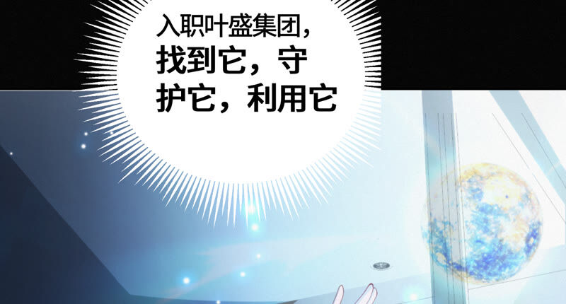 第85话 水星(1/2)-第87话