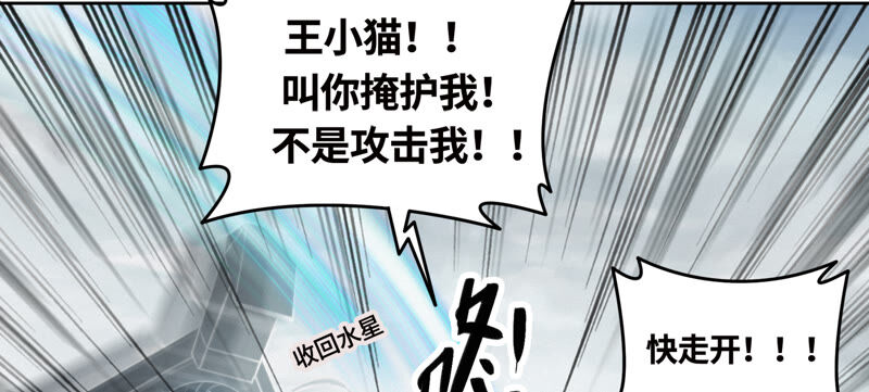 第89话 &ldquo;抓紧了！&rdquo;(1/2)-第91话