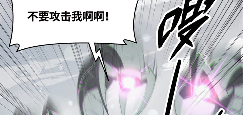 第89话 &ldquo;抓紧了！&rdquo;(1/2)-第91话