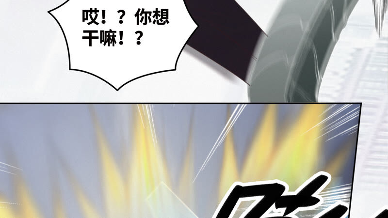 第89话 &ldquo;抓紧了！&rdquo;(1/2)-第91话