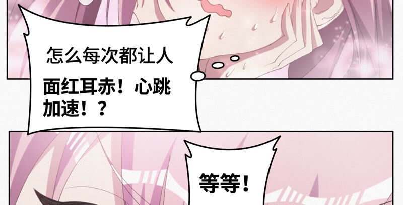第89话 &ldquo;抓紧了！&rdquo;(1/2)-第91话