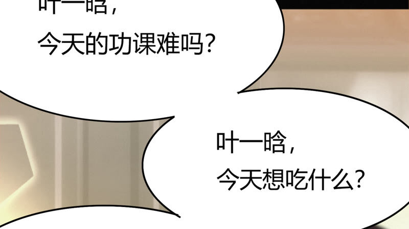第91话 金柠檬的回忆(1/2)-第93话