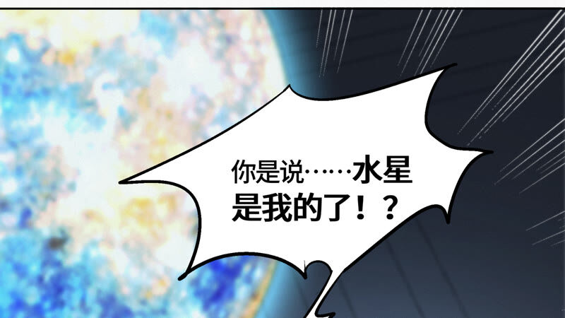 第97话 校长的&ldquo;请求&rdquo;(1/3)-第99话