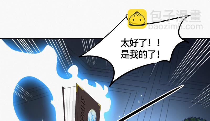 第97话 校长的&ldquo;请求&rdquo;(1/3)-第99话