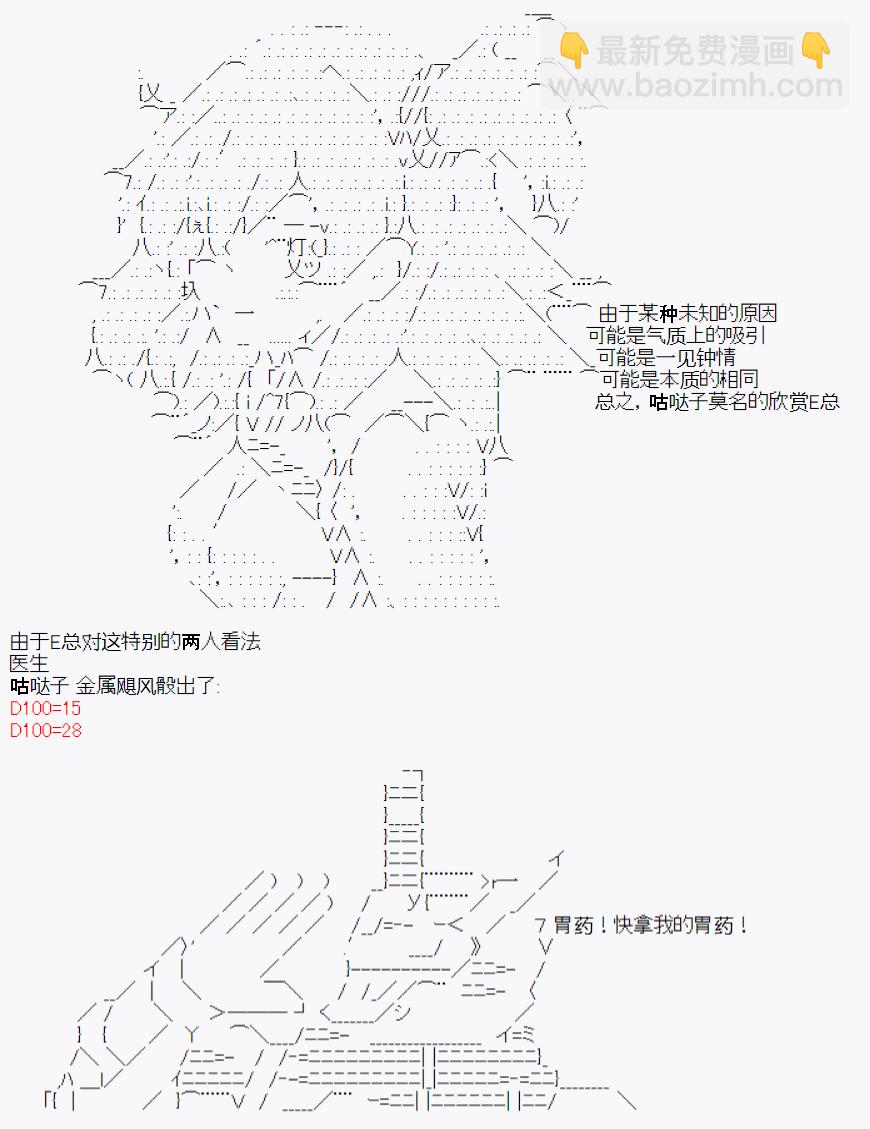 设定集01-第1话