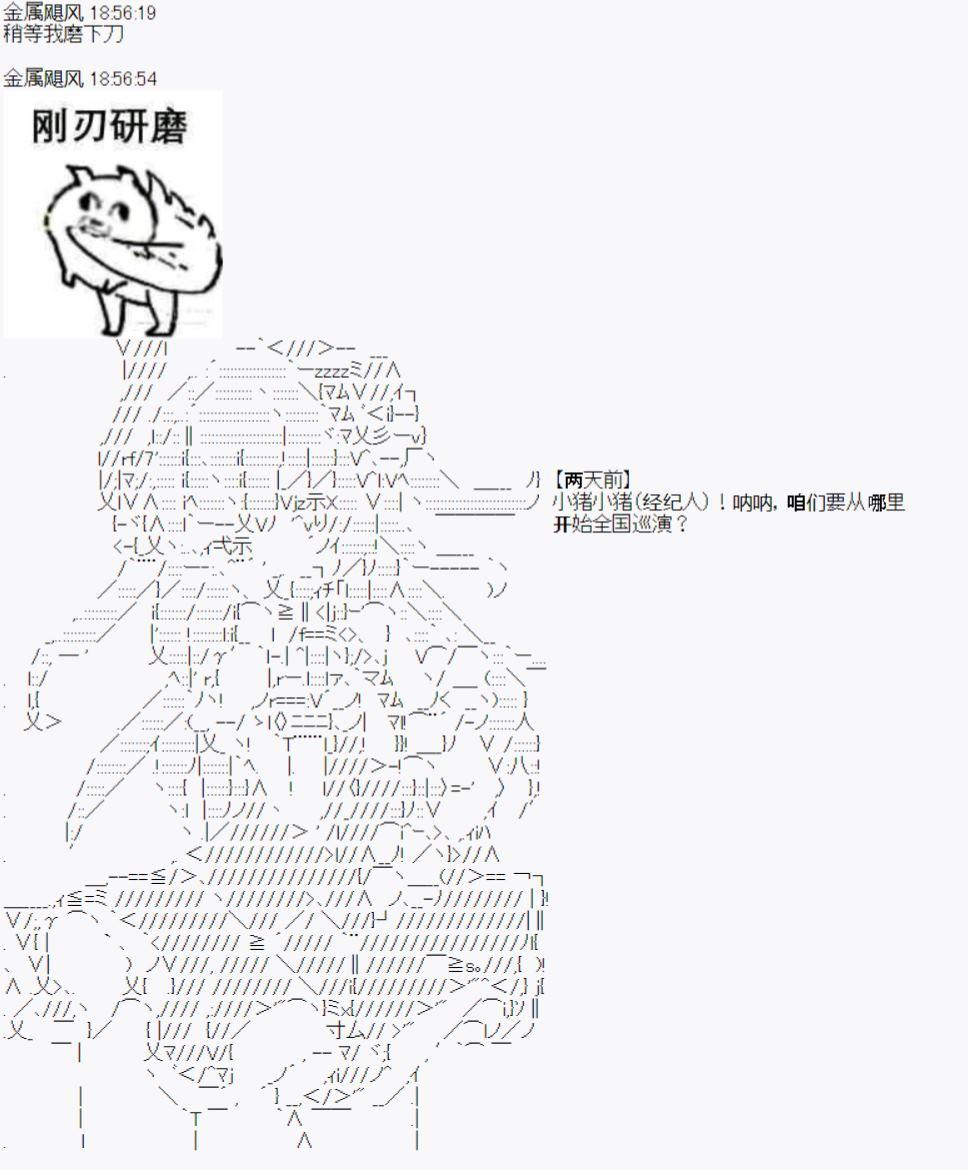 番外01：温馨的快乐旅途-第11话