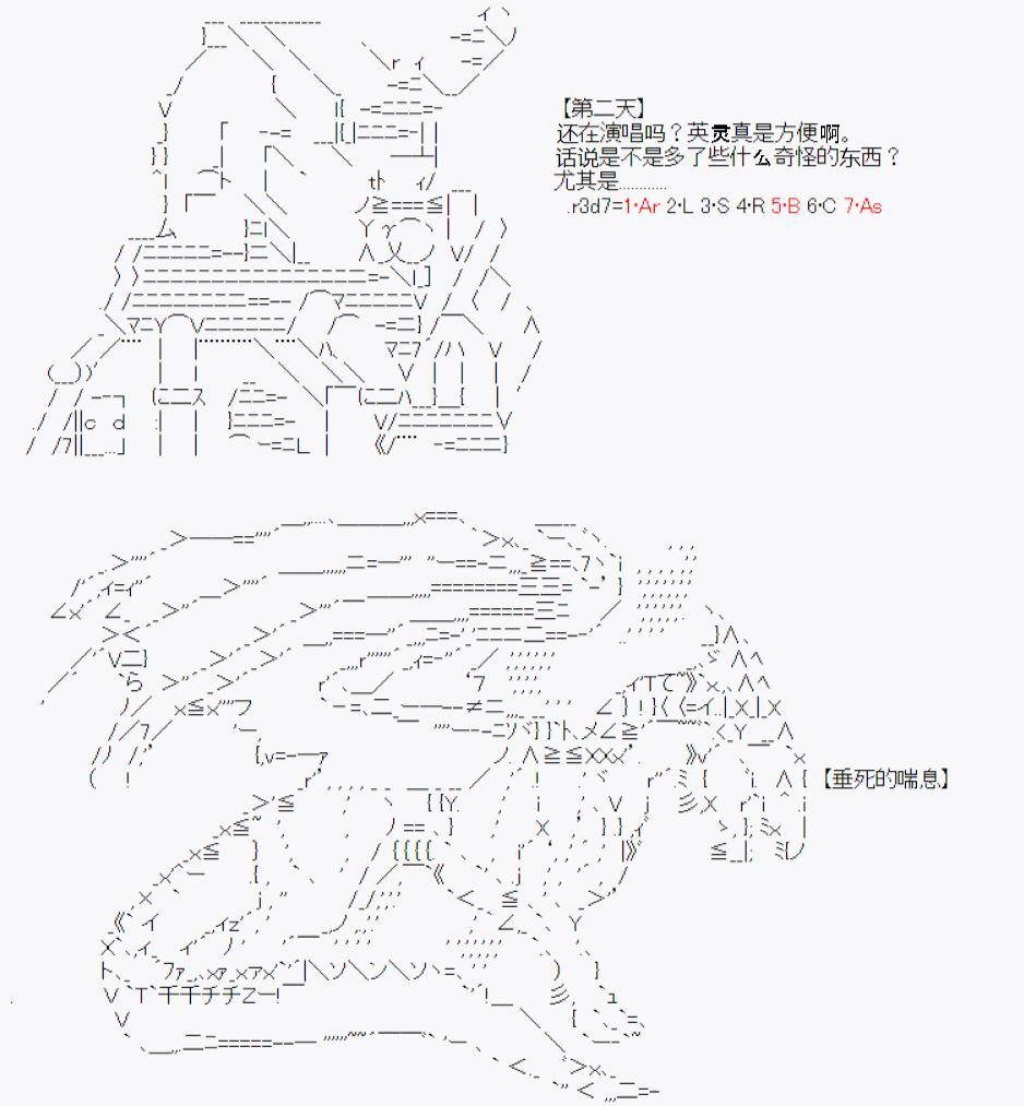 番外01：温馨的快乐旅途-第11话
