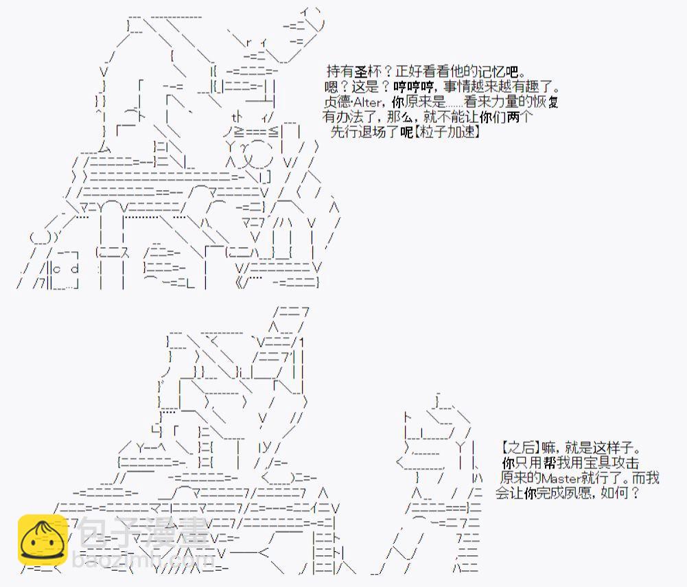 番外01：温馨的快乐旅途-第11话