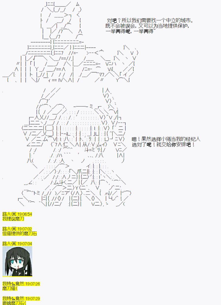 番外01：温馨的快乐旅途-第11话