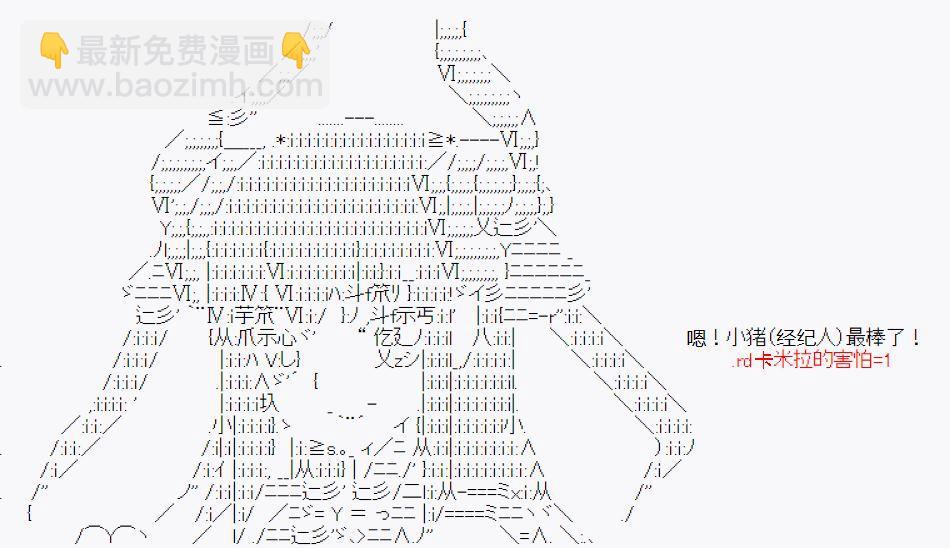 番外01：温馨的快乐旅途-第11话