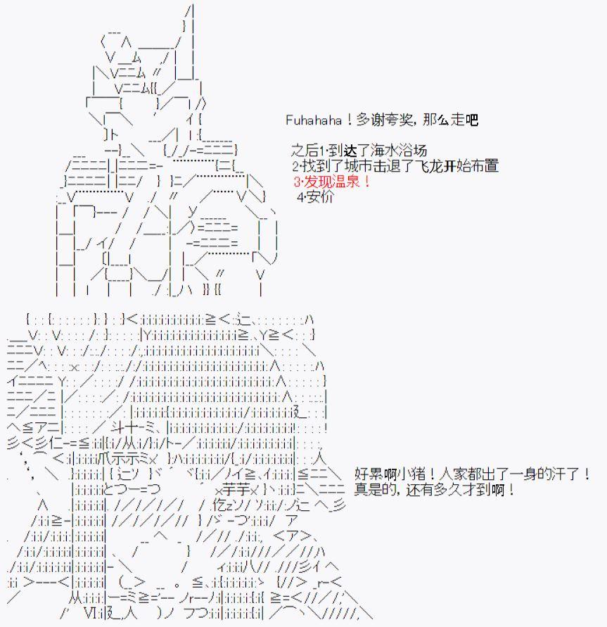 番外01：温馨的快乐旅途-第11话